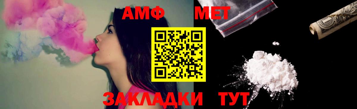 АМФЕТАМИН  Шадринск  Амфетамин Premium 