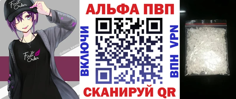 что такое   МЕГА   APVP мука  Шадринск 