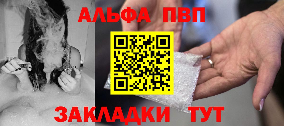 А ПВП Crystall  Вход с VPN  Шадринск  Alpha-PVP крисы CK 