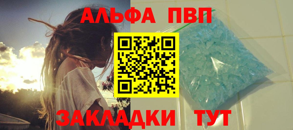 A-PVP  Шадринск  Alpha PVP СК КРИС 