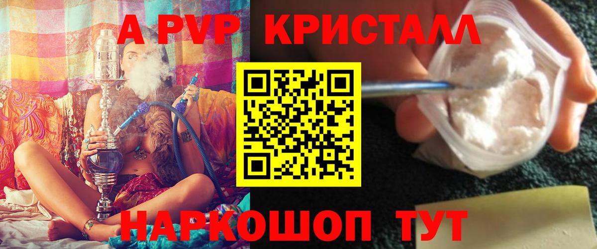 Alfa_PVP Соль Шадринск