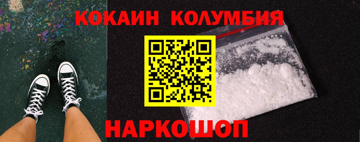 Cocaine VHQ  Cocaine FishScale  Шадринск  Вход с VPN 