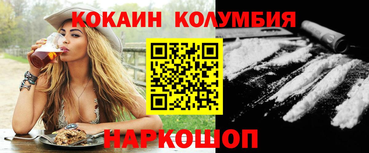 КОКАИН 99%  Кокаин FishScale  Шадринск 