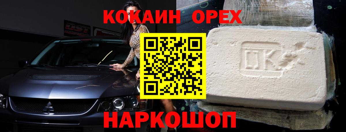 КОКАИН 98% Шадринск