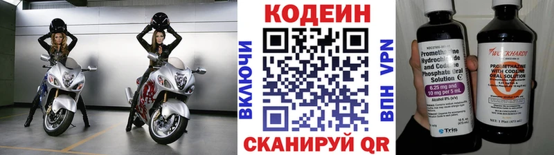 Кодеиновый сироп Lean Purple Drank  Шадринск 