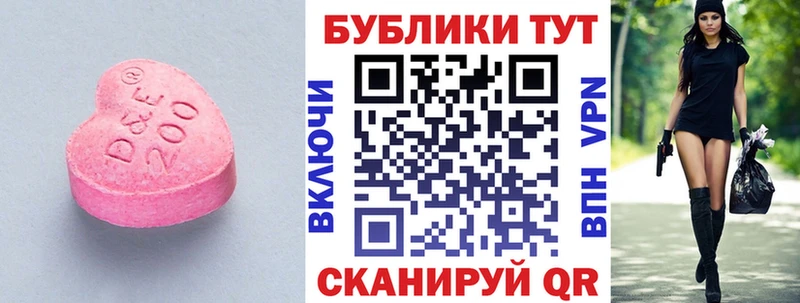 ЭКСТАЗИ 300 mg  что такое   Шадринск 