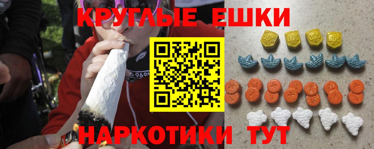 Шадринск  Ecstasy  ЭКСТАЗИ DUBAI  Вход с VPN  Экстази Punisher 