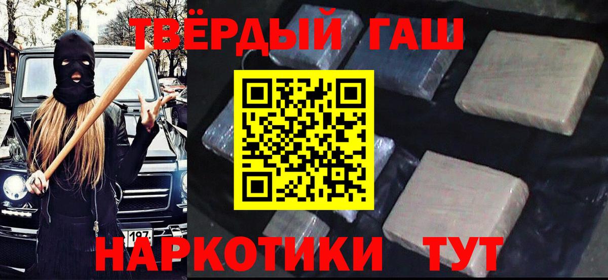 Гашиш гарик Шадринск