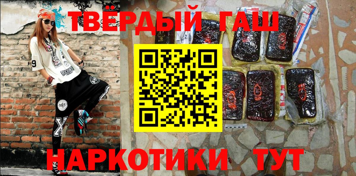 ГАШИШ ice o lator  ГАШ  Шадринск  Гашиш 40% ТГК 