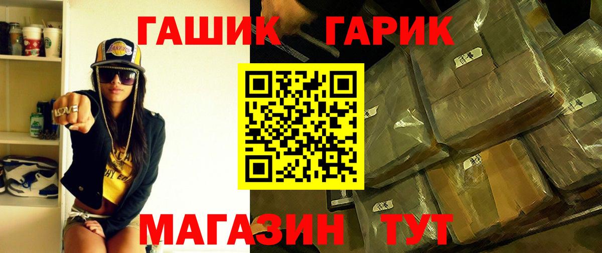 ГАШ убойный Шадринск