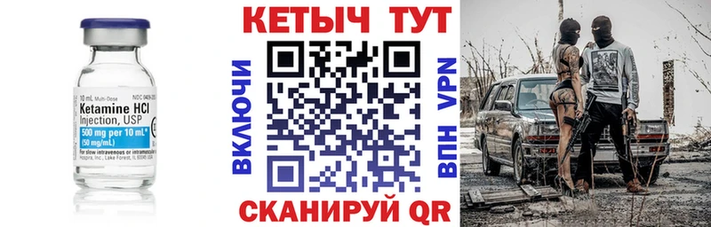 КЕТАМИН VHQ  магазин  наркотиков  Шадринск 