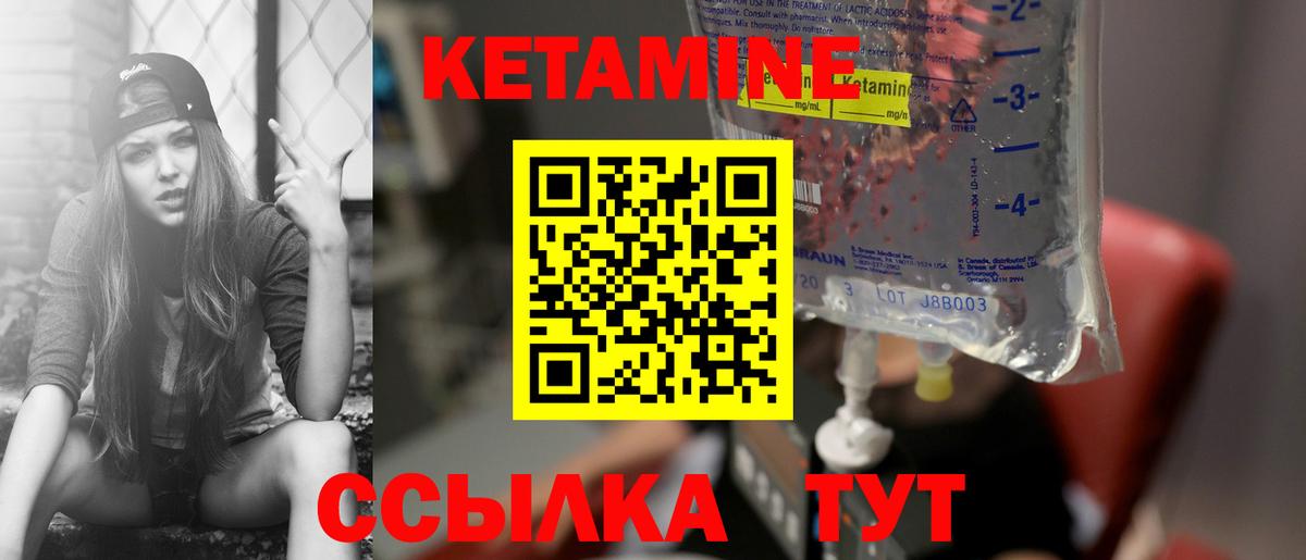 КЕТАМИН ketamine  КЕТАМИН ketamine  Шадринск  Вход с VPN 