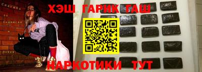 гидра Беслан