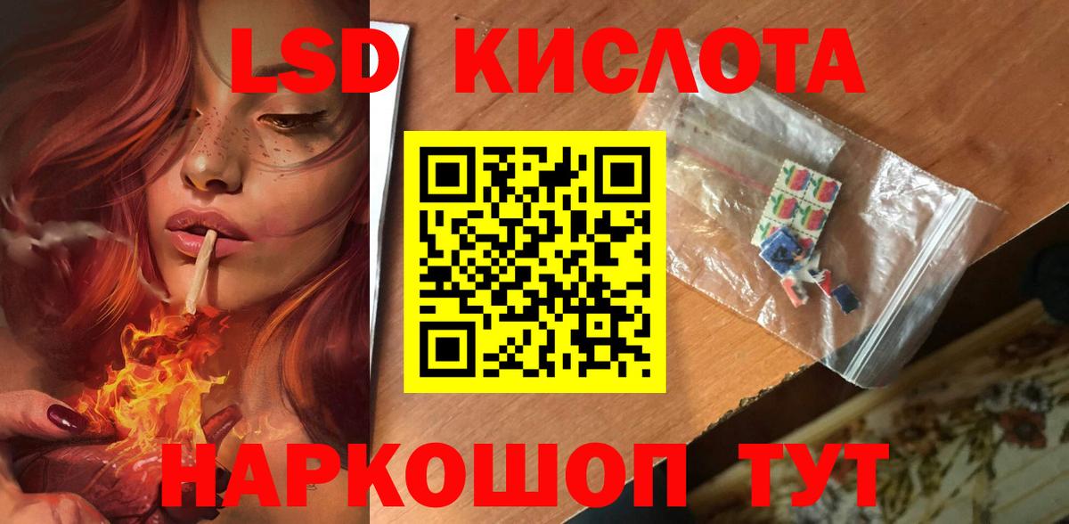 ЛСД экстази ecstasy Шадринск