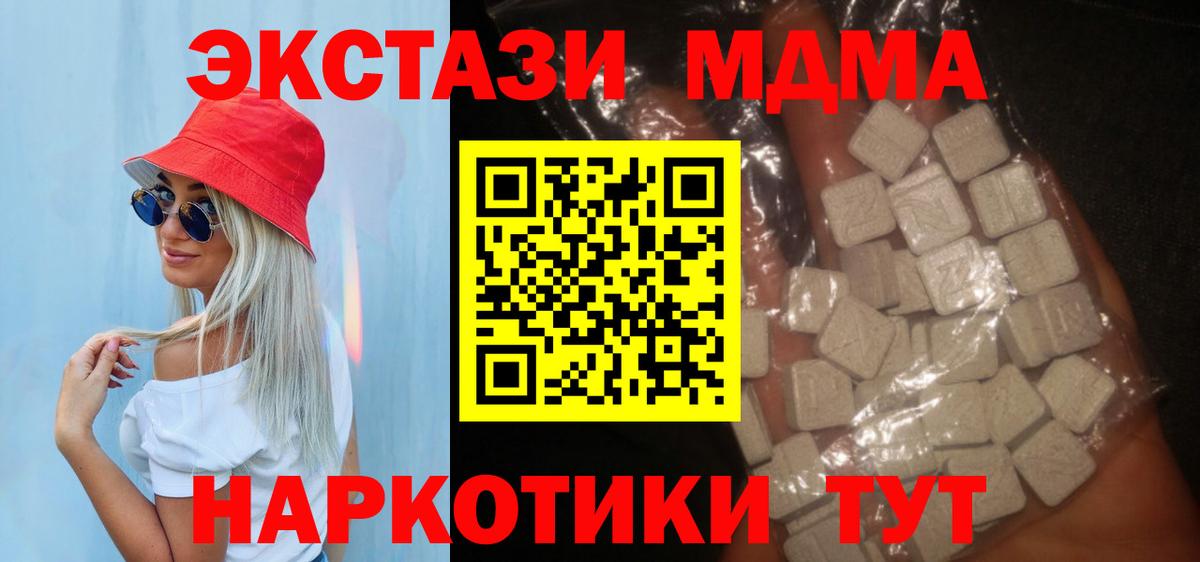 Каннабис  Шадринск  Мефедрон кристаллы  Экстази  Вход с VPN  КОКАИН  ГАШИШ  A PVP СК кристаллы 