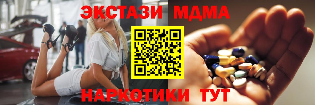 МДМА кристаллы  MDMA  Шадринск  МДМА Molly 