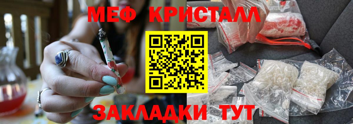 Мефедрон мяу мяу  Вход с VPN  Мефедрон  Шадринск 
