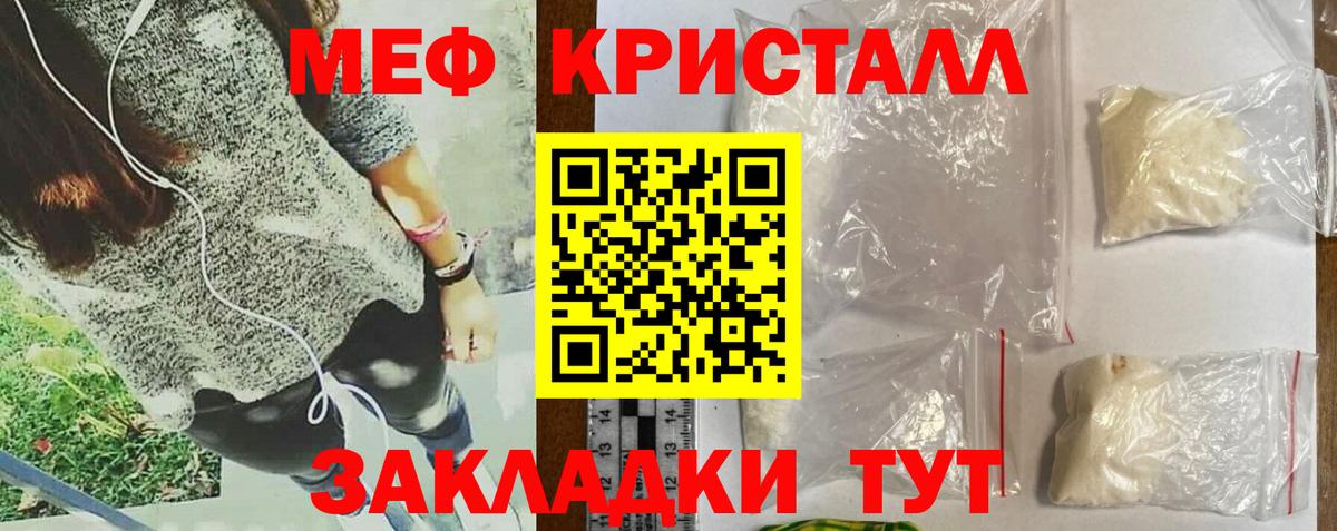 Мефедрон  Шадринск