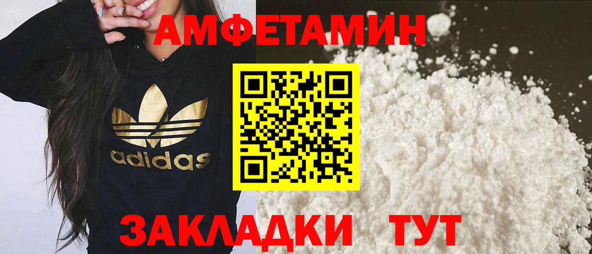 Метамфетамин витя Шадринск