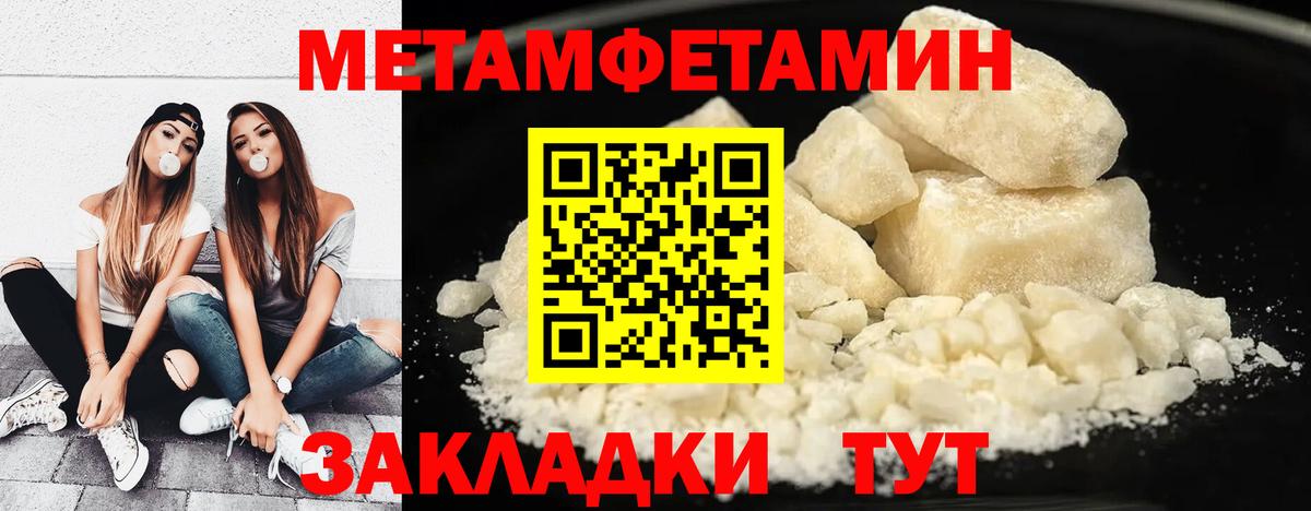 Шадринск  Метамфетамин Methamphetamine  Вход с VPN 