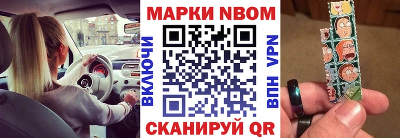 Наркотические марки 1500мкг  kraken как войти  Шадринск 