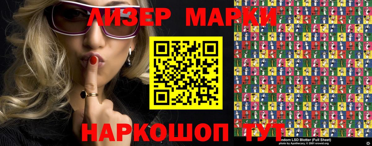 Марки N-bome 1500мкг Шадринск