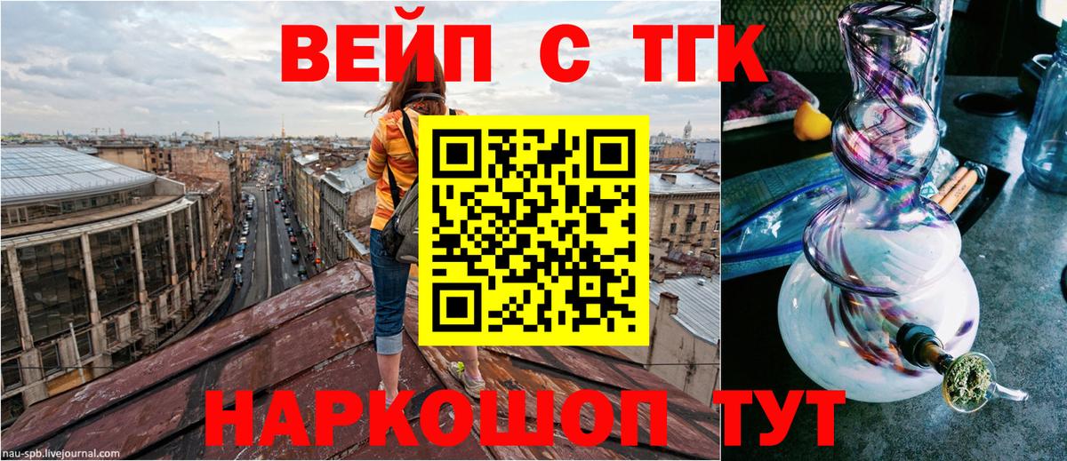 Дистиллят ТГК вейп  Шадринск  Дистиллят ТГК жижа 