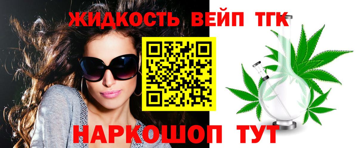 ТГК концентрат Шадринск