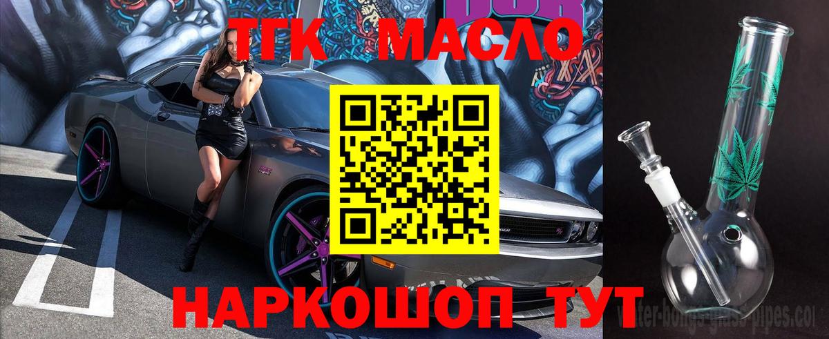 Дистиллят ТГК вейп с тгк Шадринск