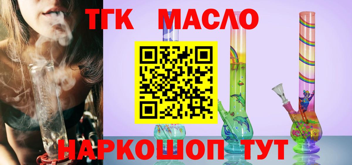 Дистиллят ТГК жижа  Вход с VPN  Шадринск 
