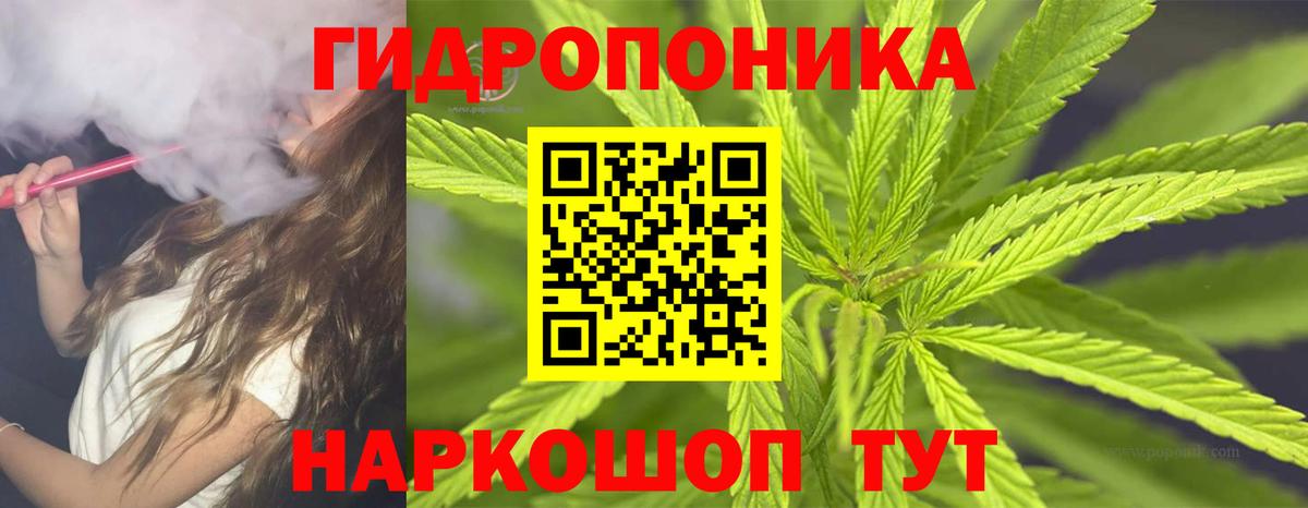 МАРИХУАНА марихуана  Бошки Шишки семена  Каннабис ГИДРОПОН  Вход с VPN  Шадринск 